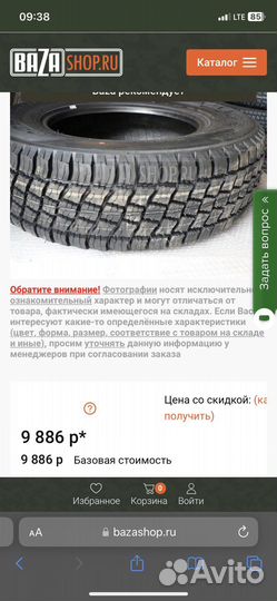 КАМА Кама-219 225/75 R16