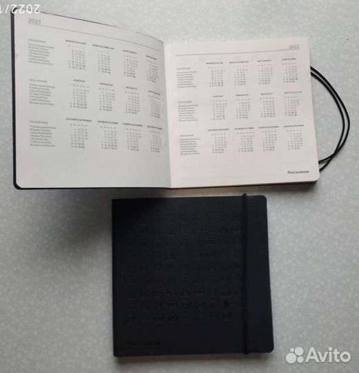 Ежедневник