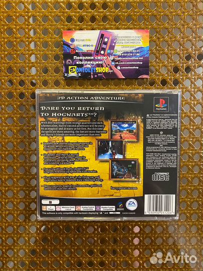 Harry Potter and the Chamber of Secrets для PS1