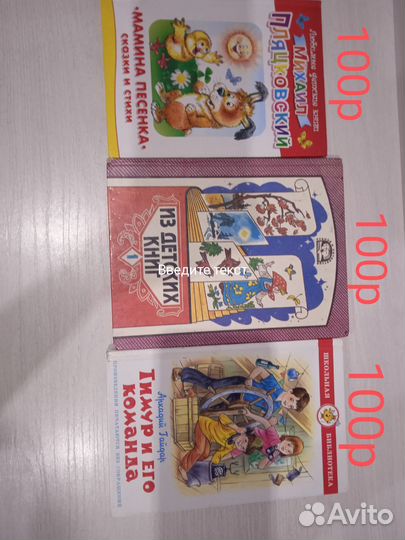 Детские книги обмен возможен