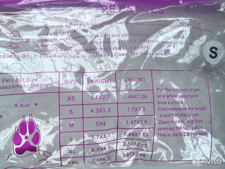 Обувь для маленькой собаки