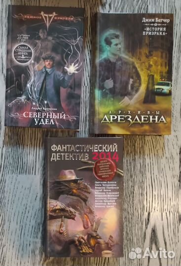 Книги фантастика, детектив