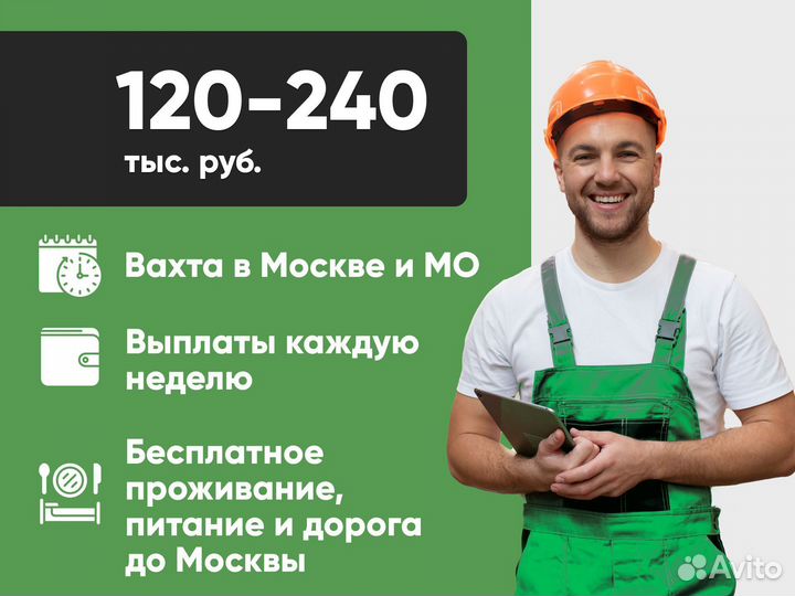 Сотрудник склада любой график