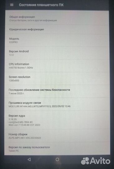 Планшет SMART X