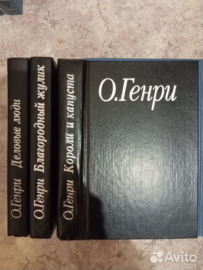 Собрания Конан Дойль,Ги Де Мопассан,О.Генри