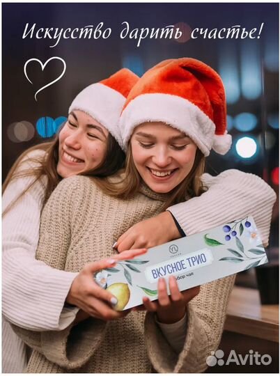 Подарочный набор чая 3 баночки