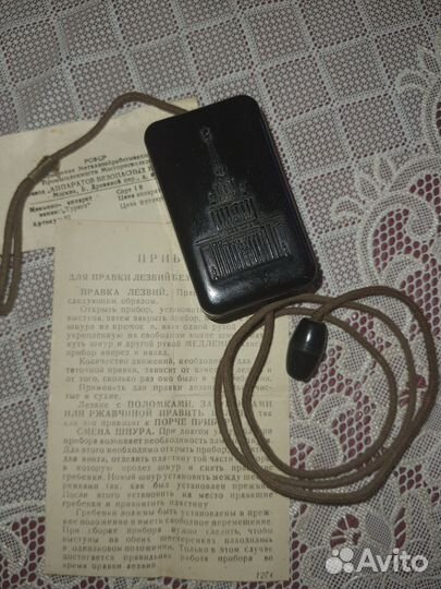 Прибор для правки лезвий. СССР