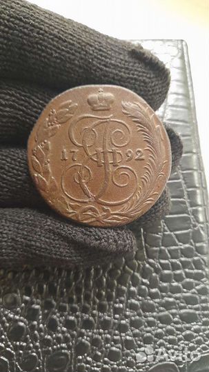 5 коп 1792 км
