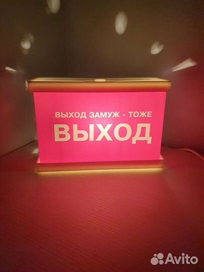 Светильник ночник