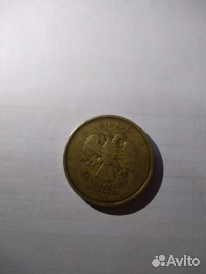 Монета непрочекан