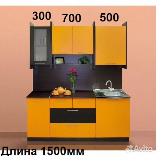 Кухня