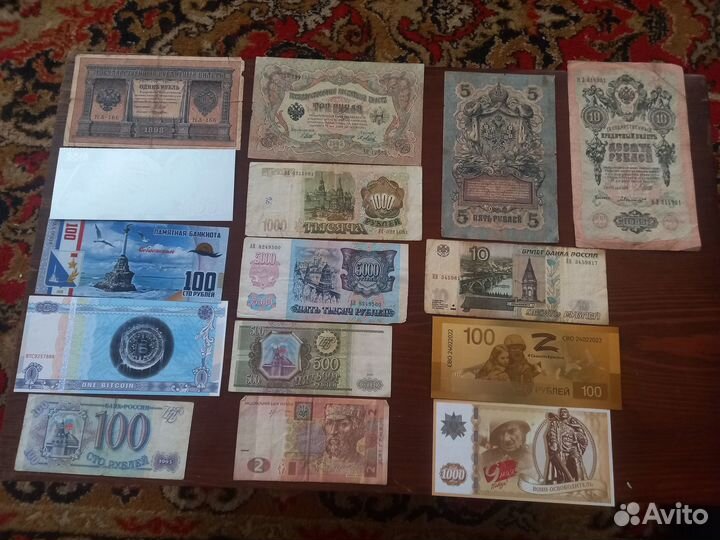 Набор 15 купюр разных времён