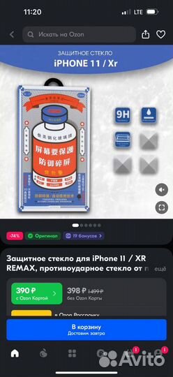 Защитное стекло iPhone 14 PRO