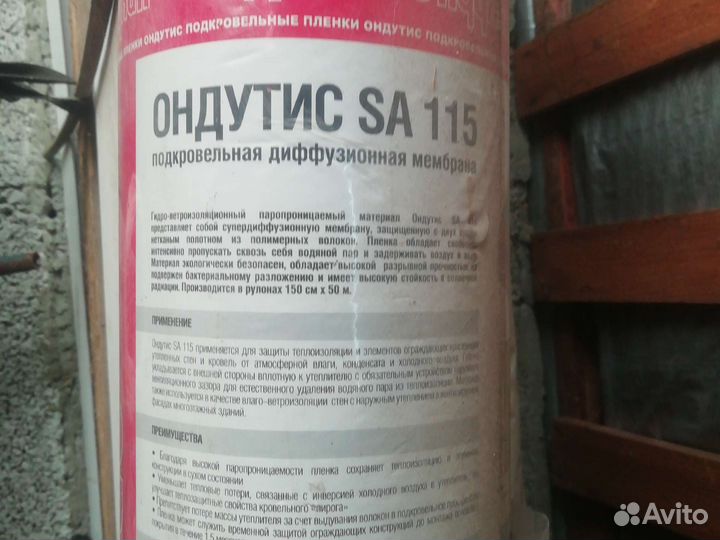 Ондутис sa115