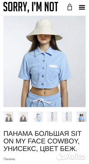 Новая Панама бренда Sorry I'm not