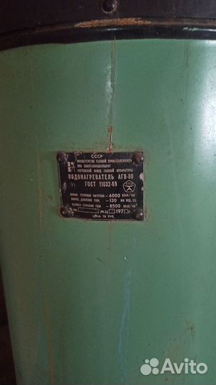 Газовый котел агв