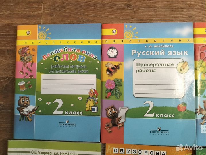 Рабочая тетрадь и пособия, 2 класс, 16 шт, новые