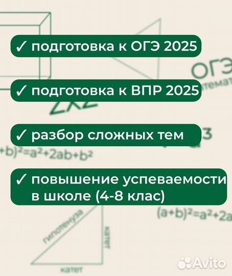 Репетитор по математике ОГЭ/ЕГЭ (база) онлайн