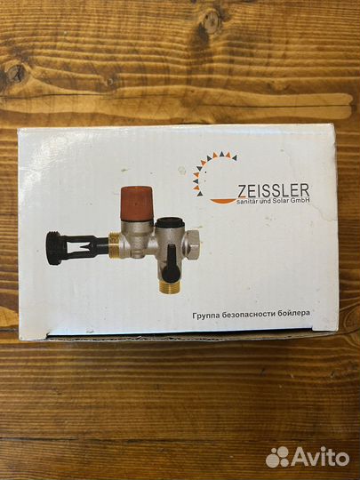 Группа безопасности бойлера
