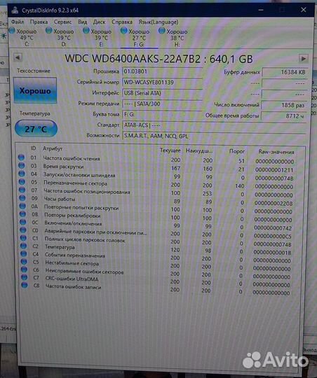 Жесткий диск Westen Digital 640Gb