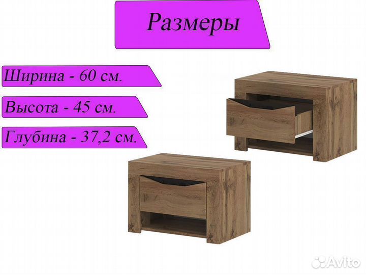 Тумба прикроватная