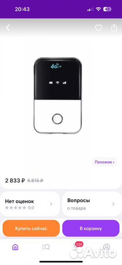 Wifi роутер 4G LTE TanGy-R6