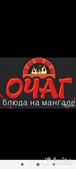 Повар
