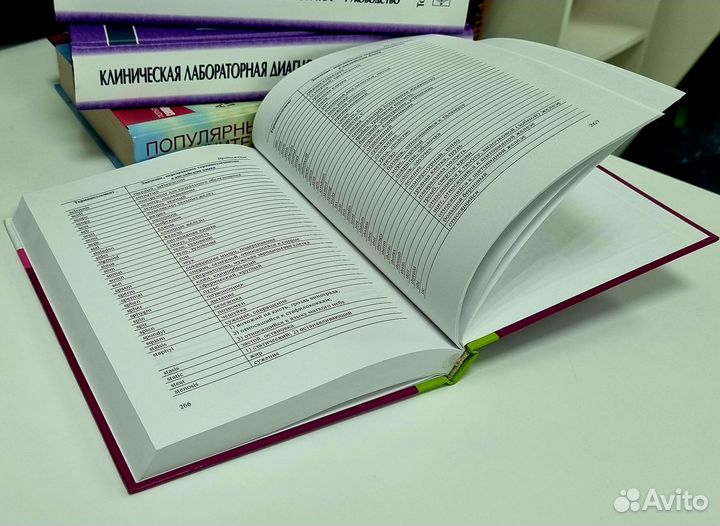 Учебник. Английский язык для медика