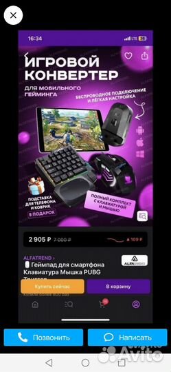 Игровой конвертер