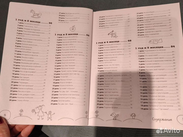 Развивающие книги книга развивайка