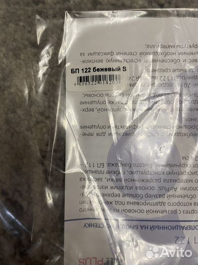 Бандаж послеродовой новый