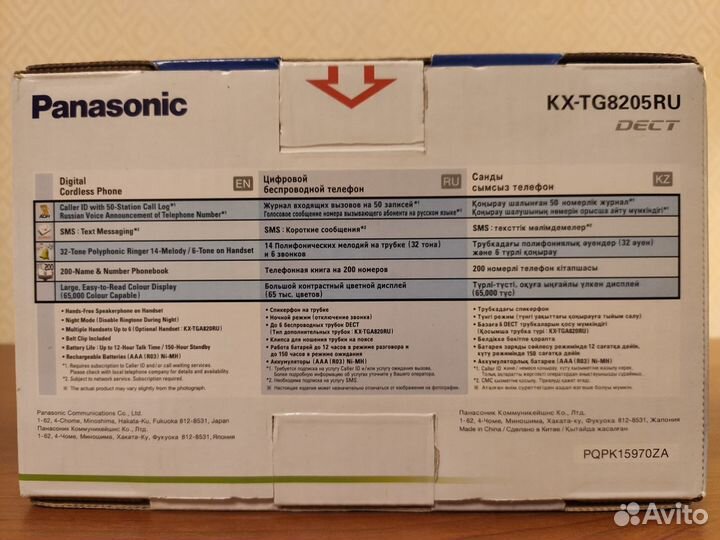 Цифровой беспроводной телефон Panasonic KX-TG8502R