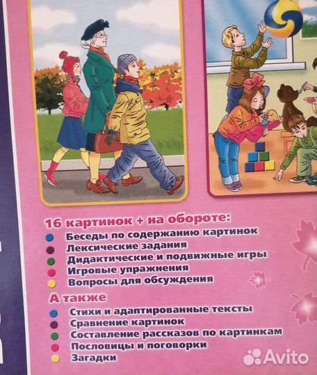 Логопедические пособия