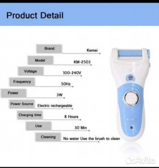 Электропилка по уходу за пятками+10роликов