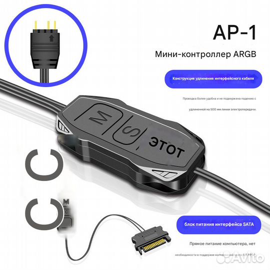 Контроллер переходник sata/argb 5V3 PIN, кабель 1/4 argb 5V3 PIN