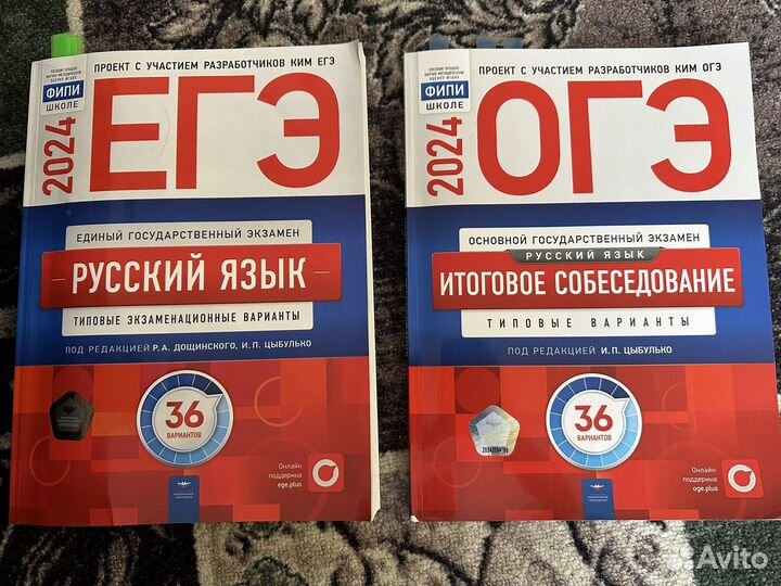 Книги ОГЭ и ЕГЭ
