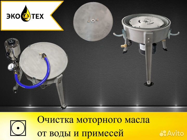 Центробежный сепаратор для очистки масла