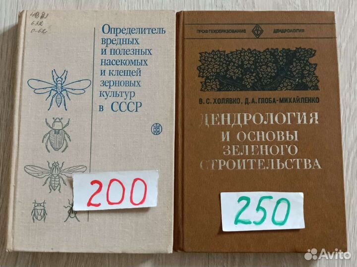 Сельскохозяйственная литература