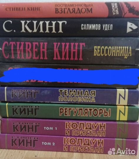 Стивен Кинг