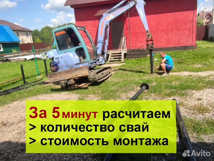 Винтовые сваи