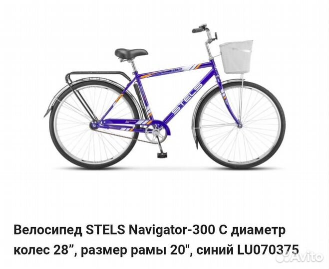 Велосипед stels