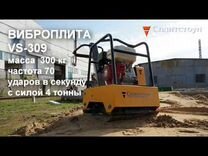 Прокат виброплиты от 50 до 300 кг