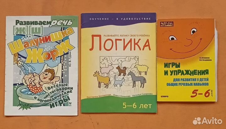 Развивающие книги