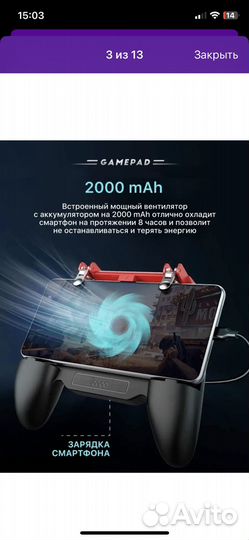 Геймпад ipega