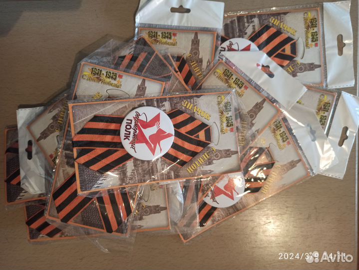 Значки 9 мая