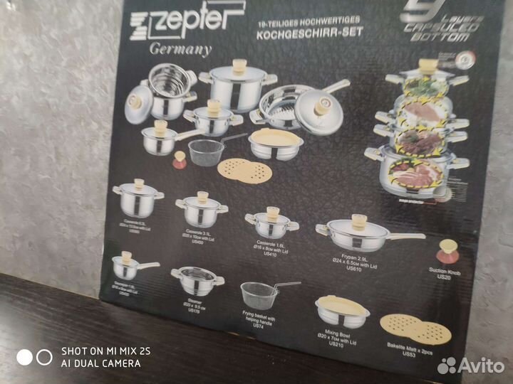 Набор кухонный zepter
