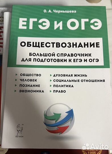 Справочкники, подготовка к егэ / огэ