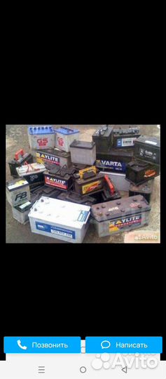 Прием бу аккумуляторов