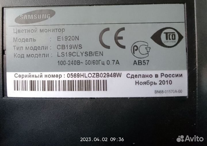 Монитор Samsung E1920N