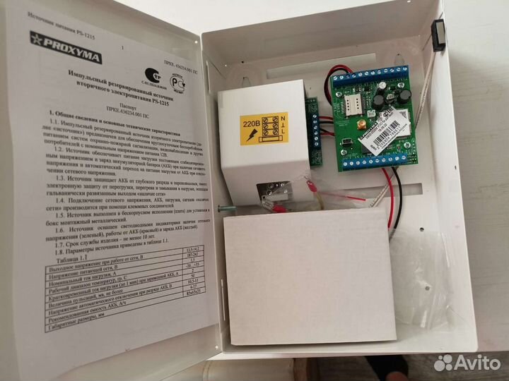 Сигнализация Proxyma S800-2GSM